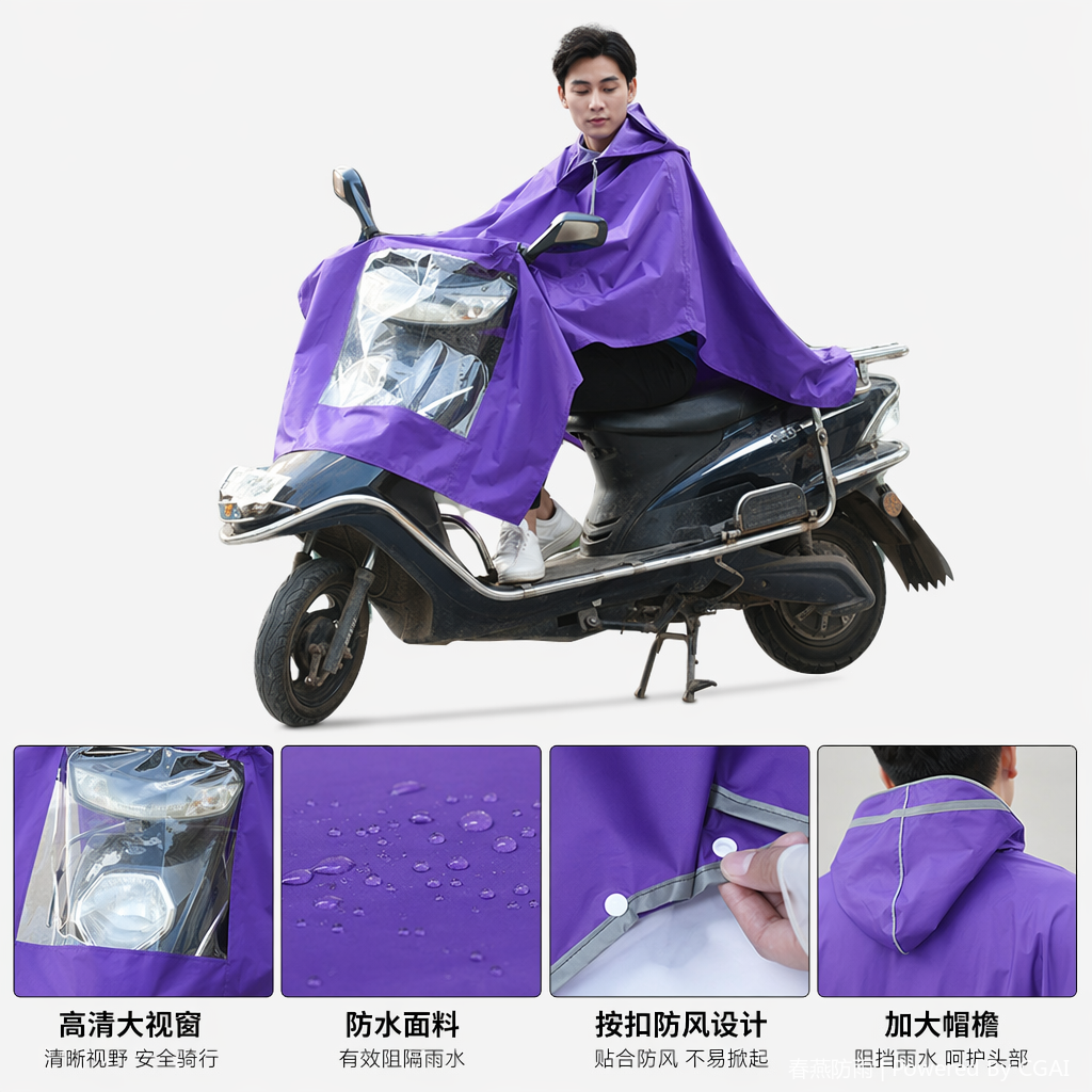 紫色连体雨衣电瓶车专用雨披骑电动车的人适用