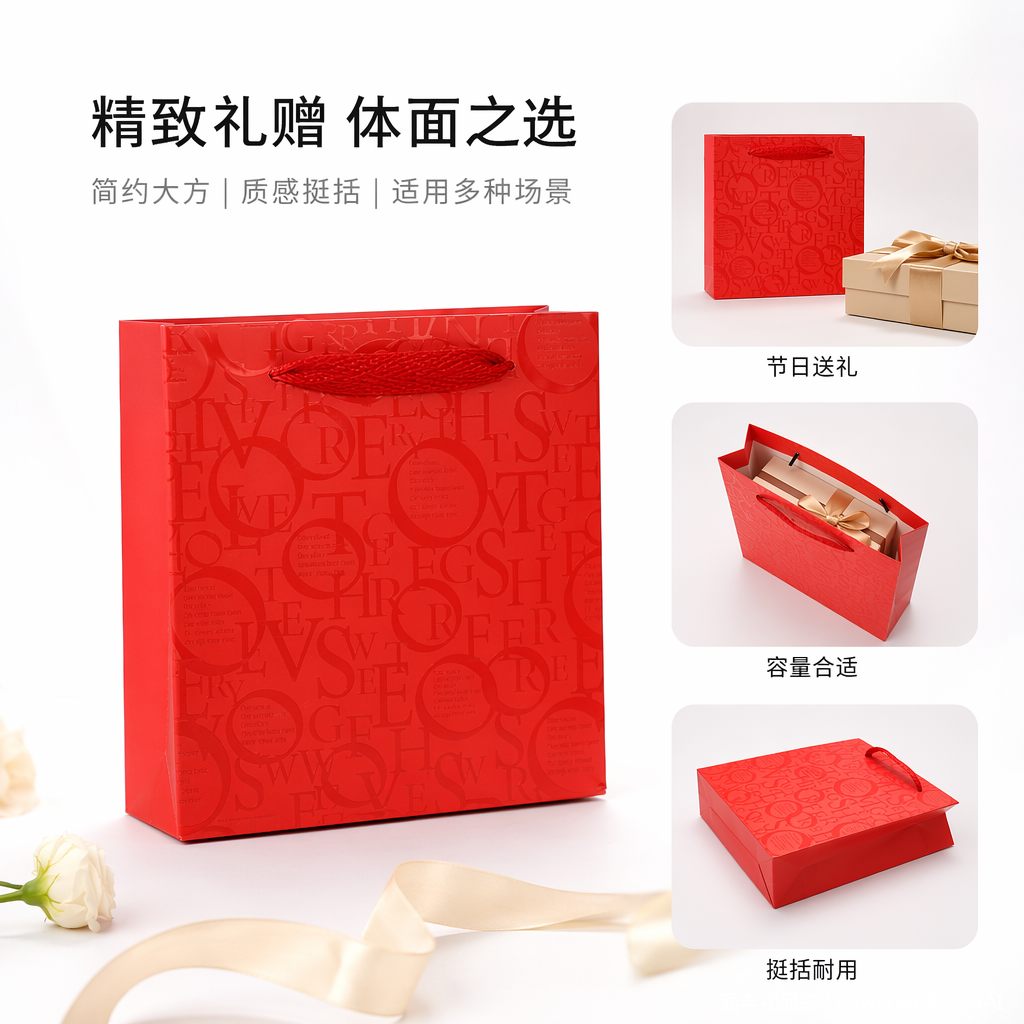 Red souvenir packaging box, running light, festival gift wrapping paper, hand-held takeout bag