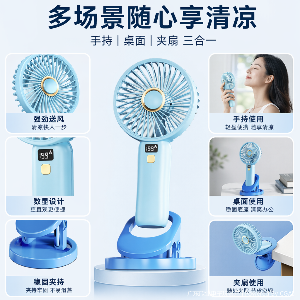A simple digital display clip, mini handheld fan, a summer cooling wonder