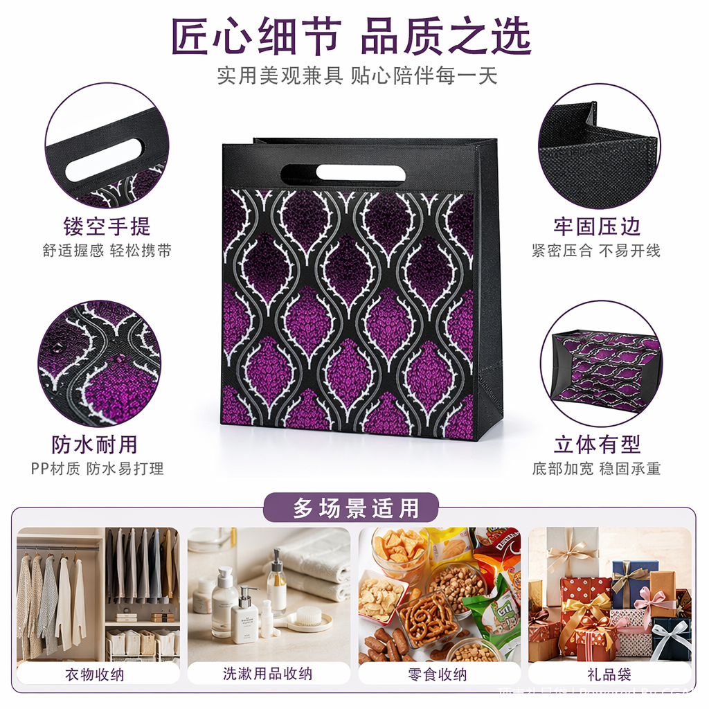 紫色花纹礼品袋伴手礼包装盒跑步灯节日礼品包装纸手提外卖袋