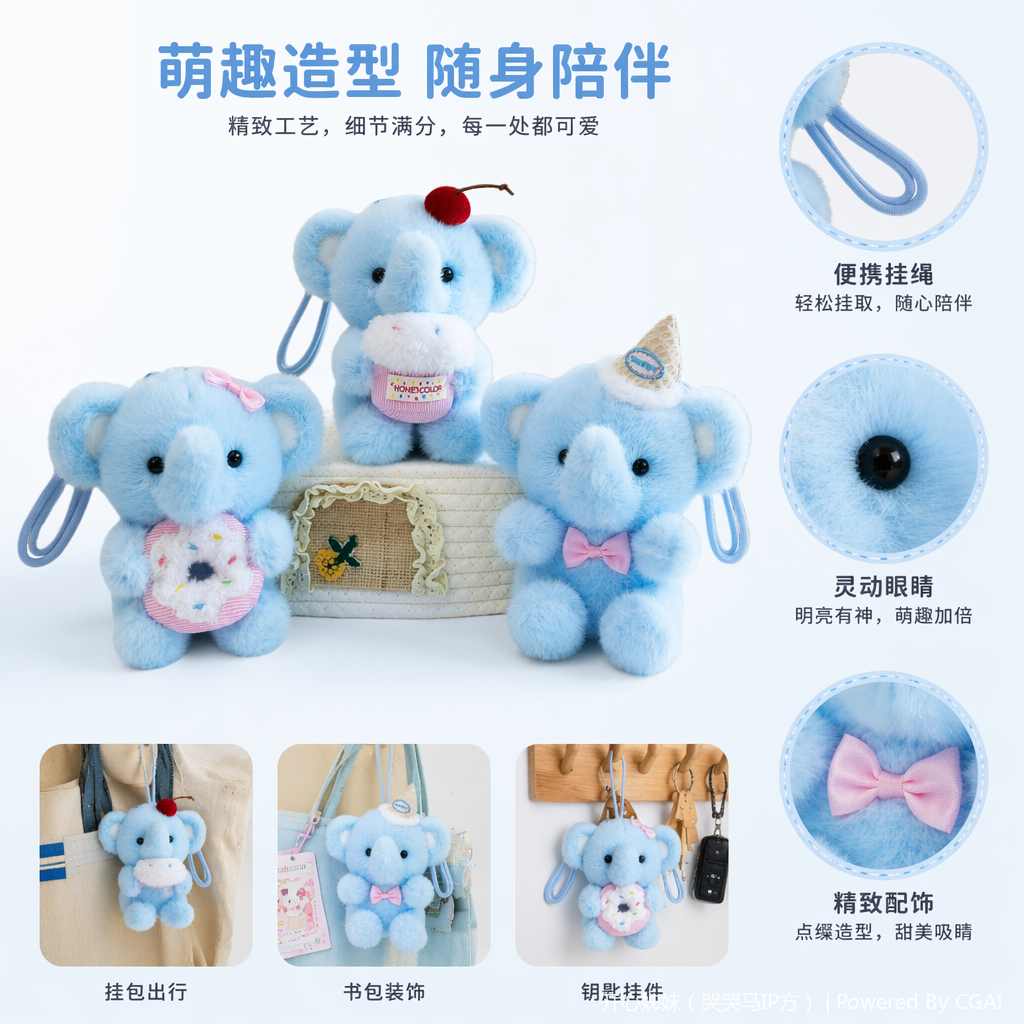 蓝色小象毛绒玩具组合迷你抓娃娃机公仔布娃娃娃娃