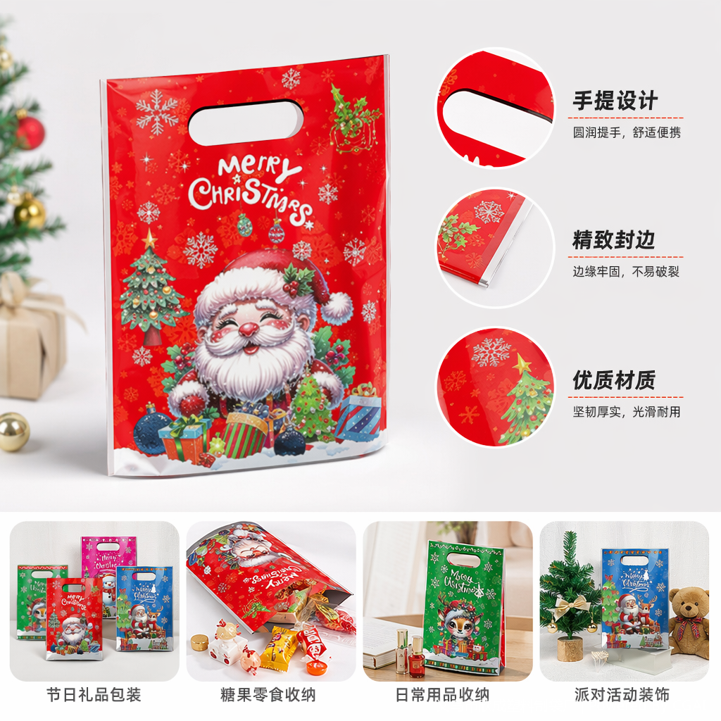 彩色圣诞主题手提袋其他圣诞用品节日礼品包装袋