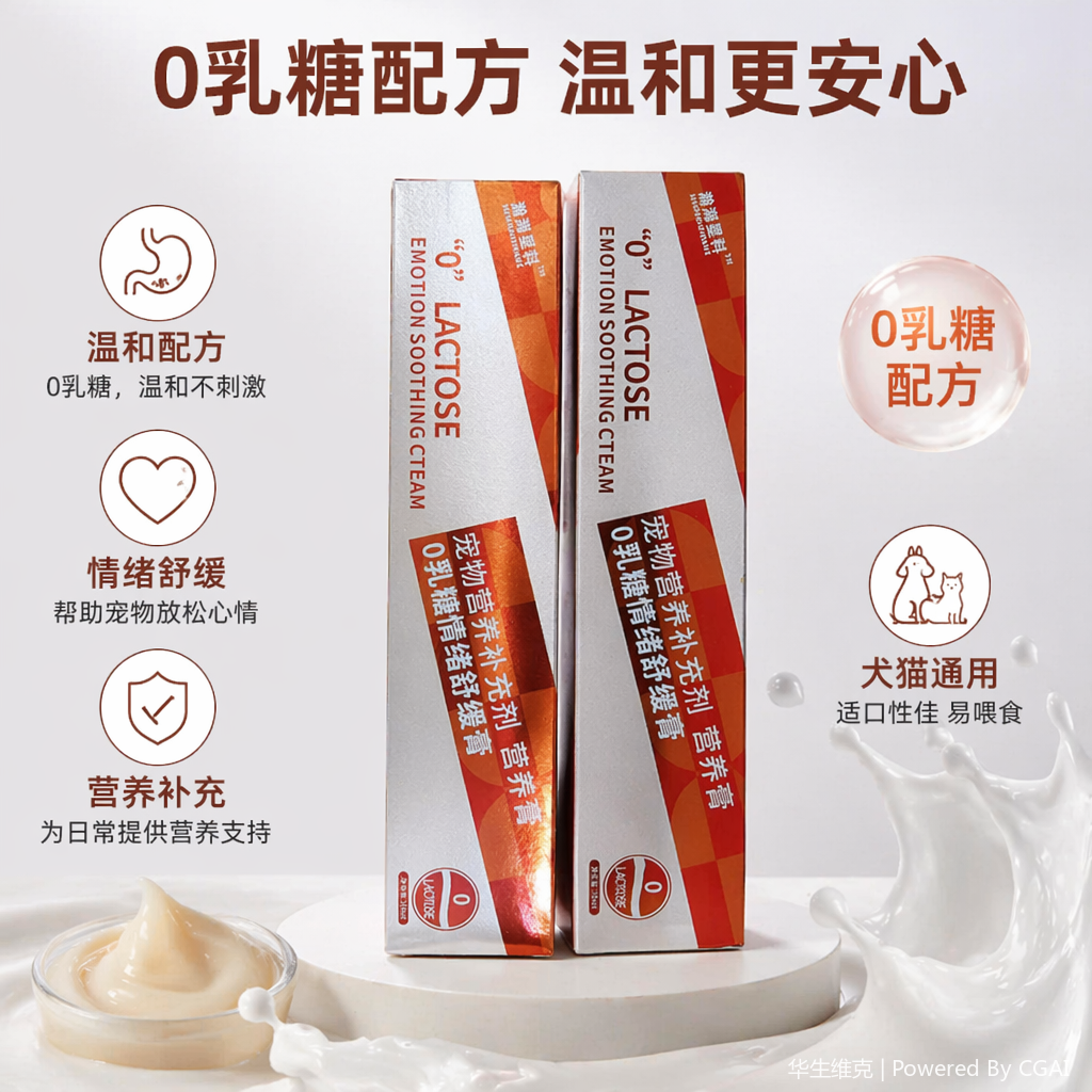 Huasheng Weike Hanhai Xingke 0 Lactose Series Emotional Soothing Nutritional Paste 30ml per tube Pet nutritional supplement, suitable for dogs and cats