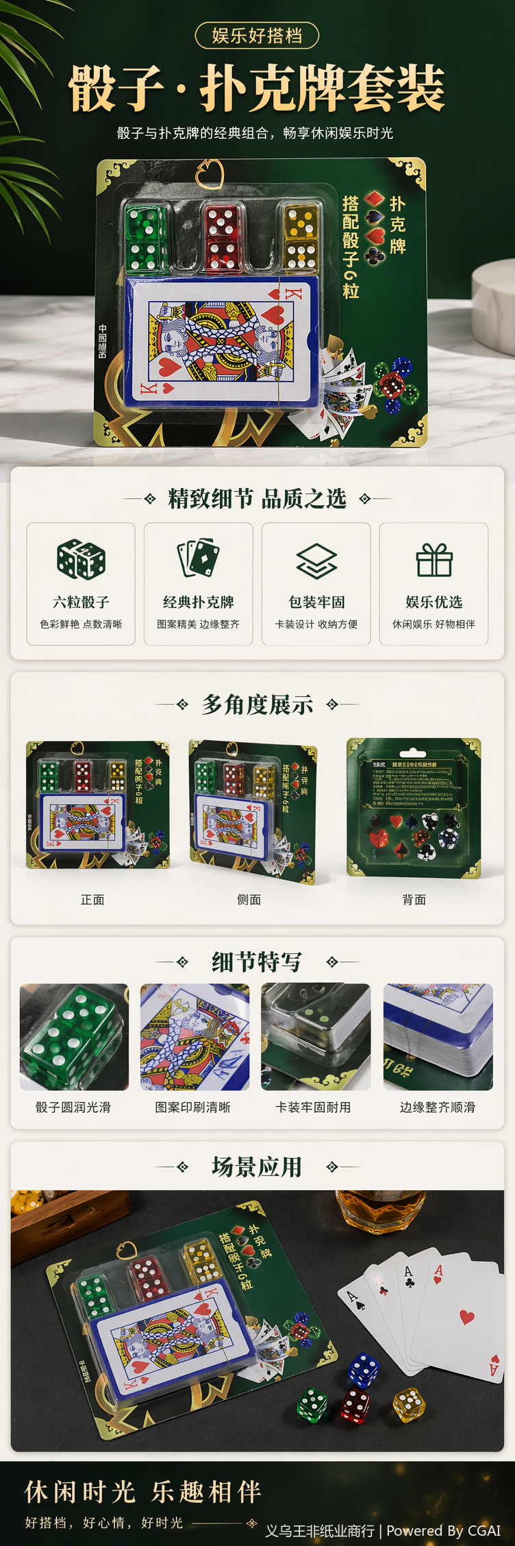 莲花发光飞镖靶套装含绿色包装扑克牌六颗骰子详情1