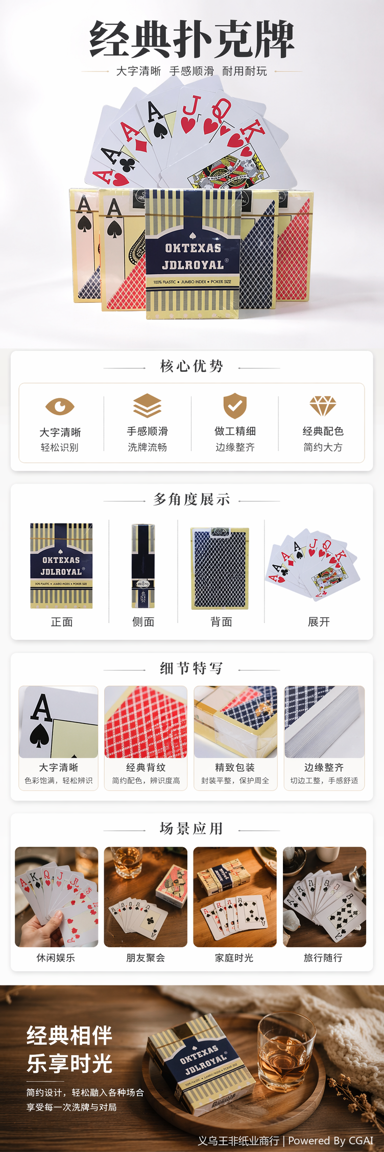 金箔PVC扑克牌桌游休闲扑克牌1副详情5