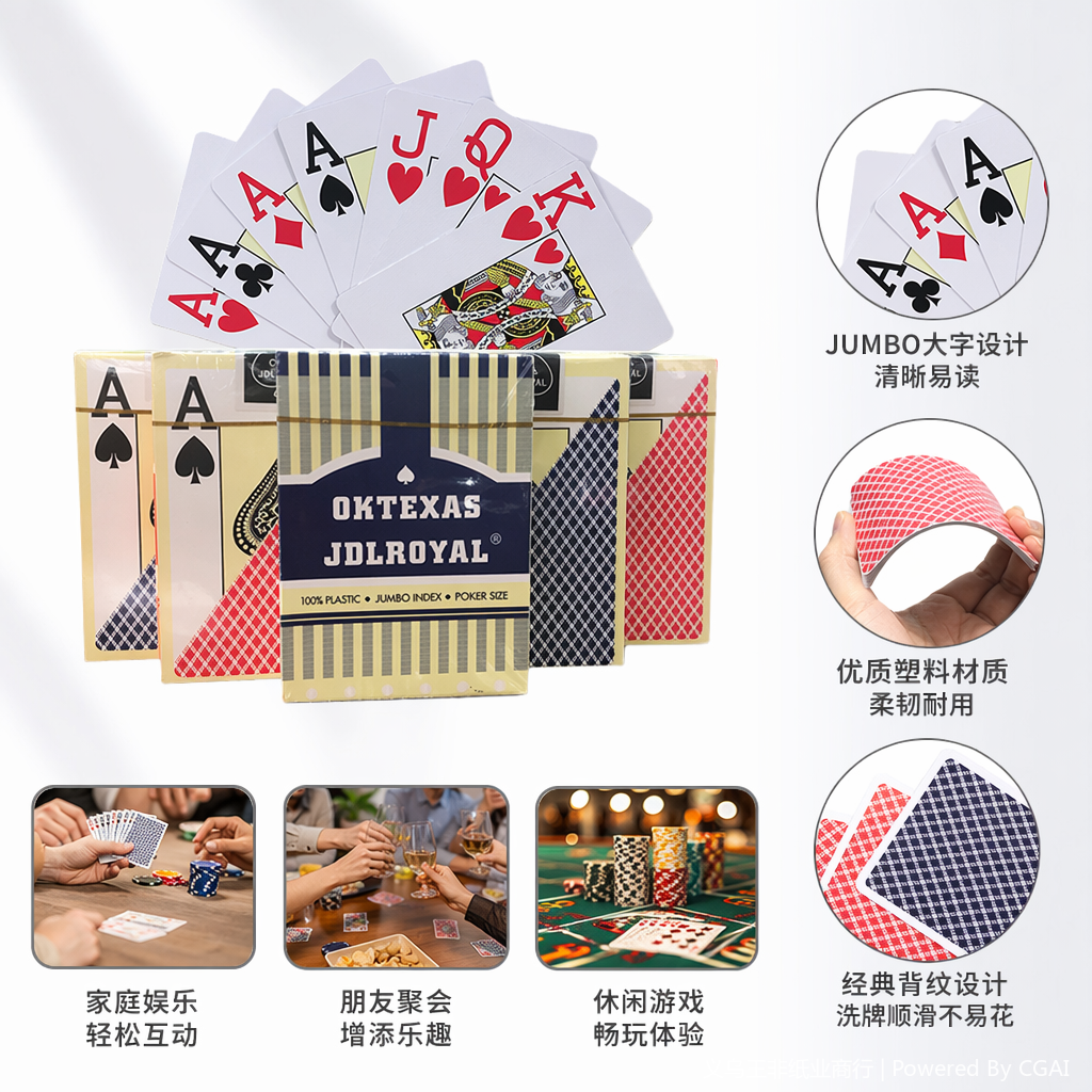 金箔PVC扑克牌桌游休闲扑克牌1副图