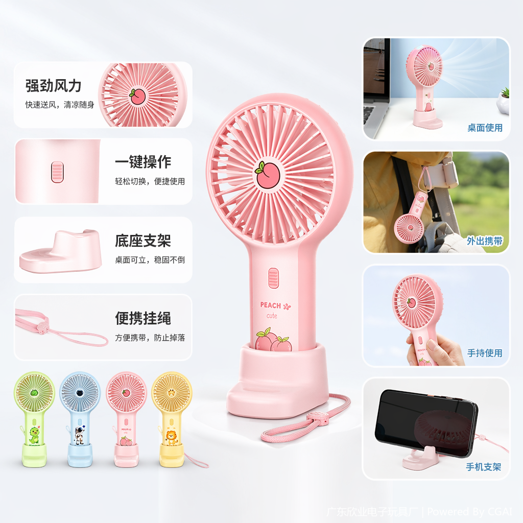 卡通迷你手持小风扇145849928