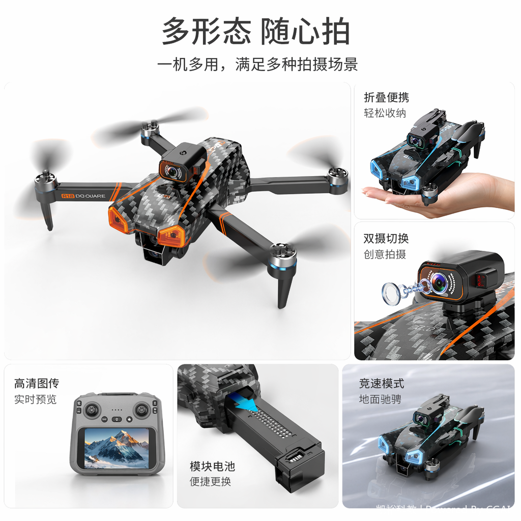 黑色碳纤维纹路无人机 其他无人机 高强度轻量化设计 全向智能避障 无头模式 悬停