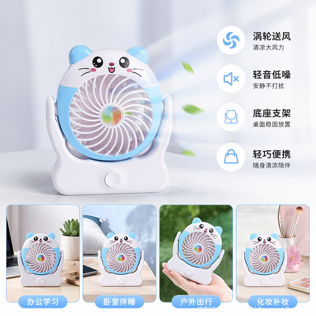 五只卡通造型迷你手持小风扇