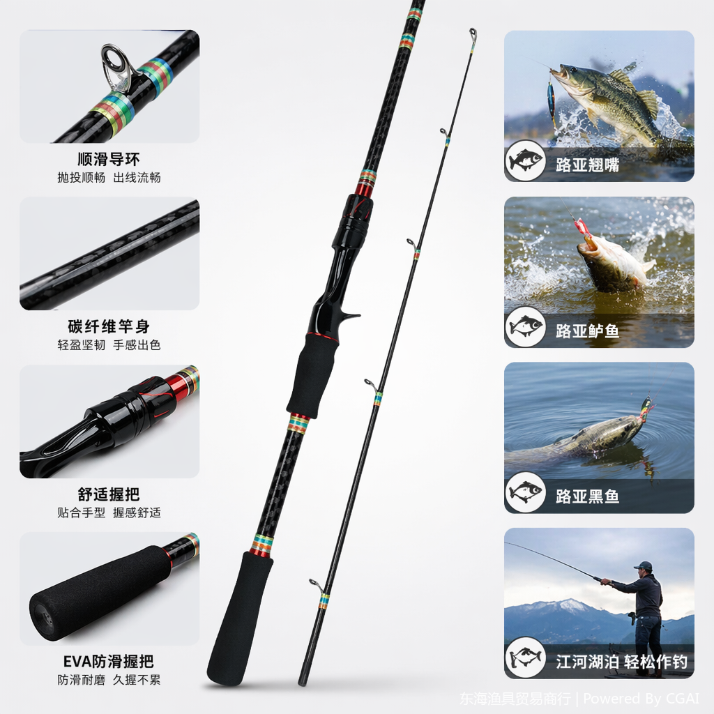 黑色路亚鱼竿套装 轻量高弹力渔具装备