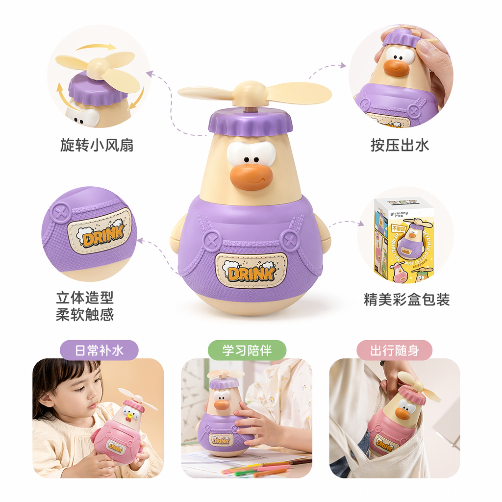 罐罐鱼彩色卡通饮料瓶风扇粉色鸡紫色鸭绿色狗三款萌宠造型带旋转小风扇