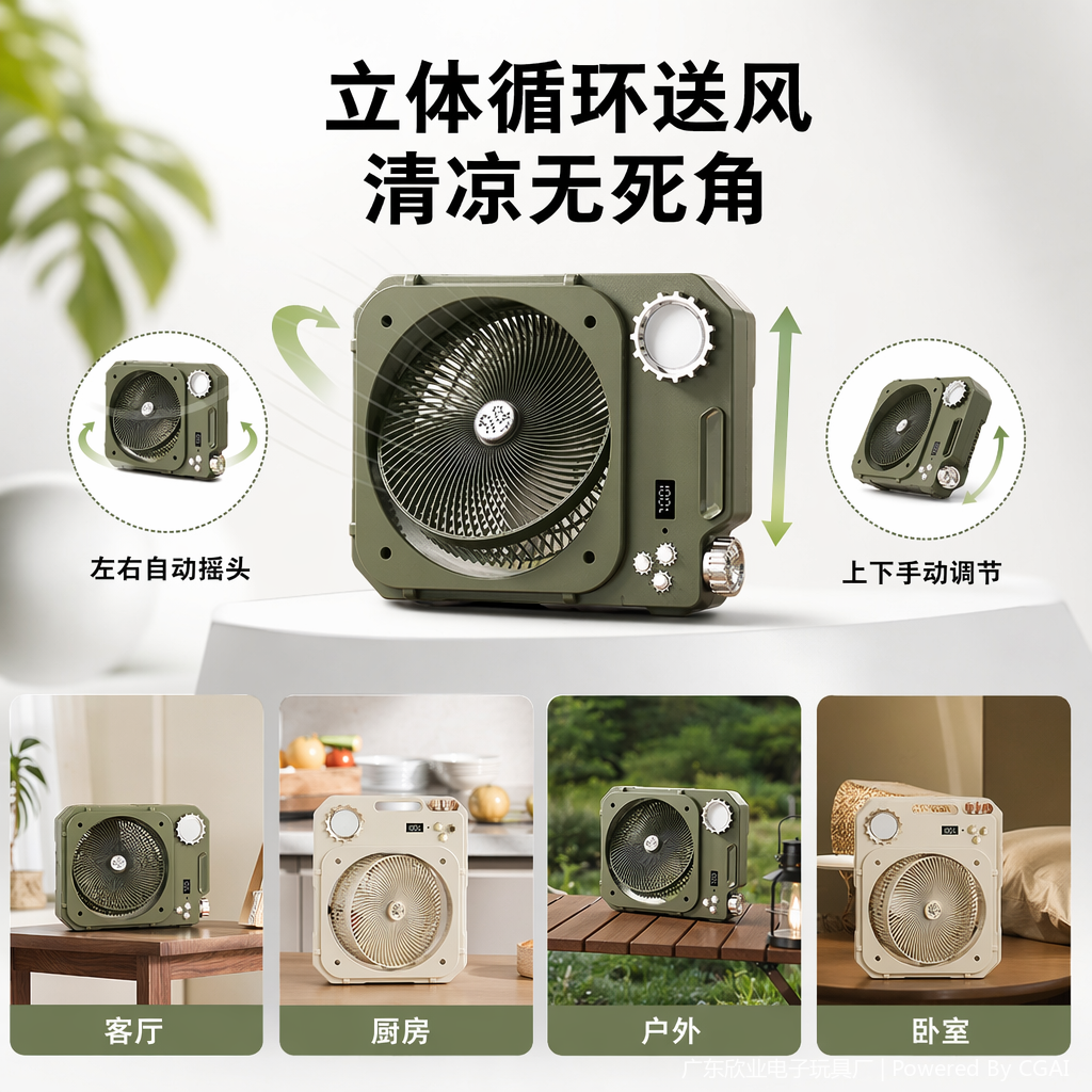 简约台式风扇可摇头风扇