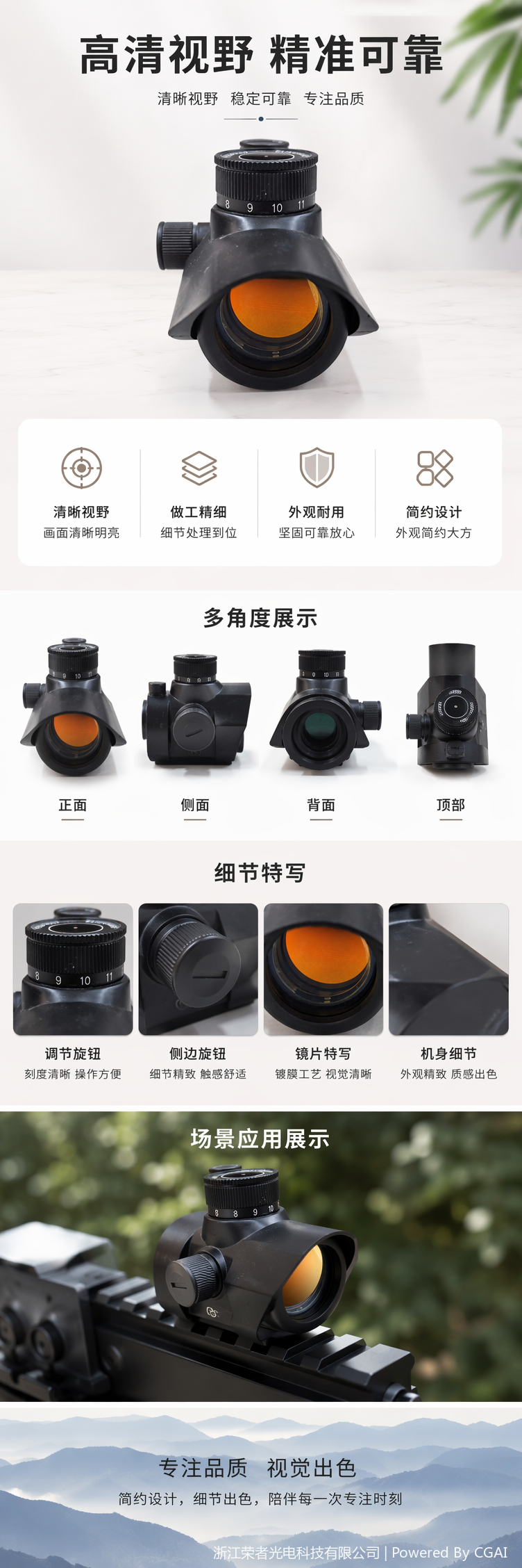 自由虎黑色红点瞄准镜  防水防雾 适配战术导轨 全金属材质 全息红点户外射击配件  5304详情5