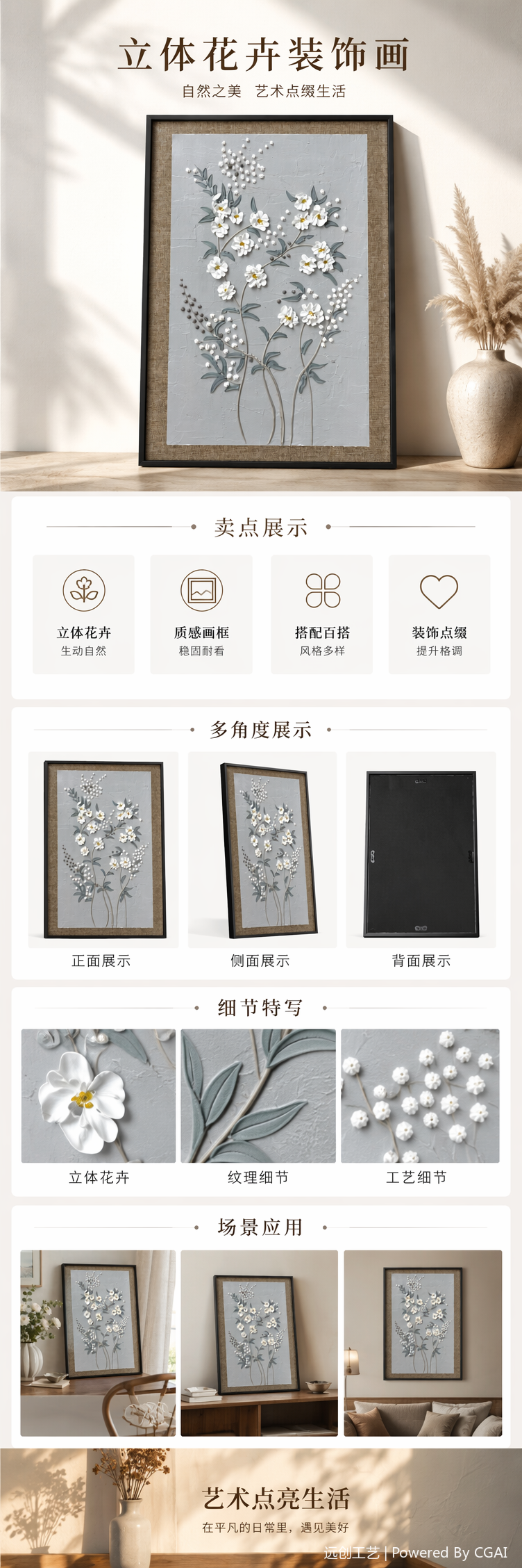 立体花卉装饰画木板挂画剪纸风格电表箱装饰钟标本详情5