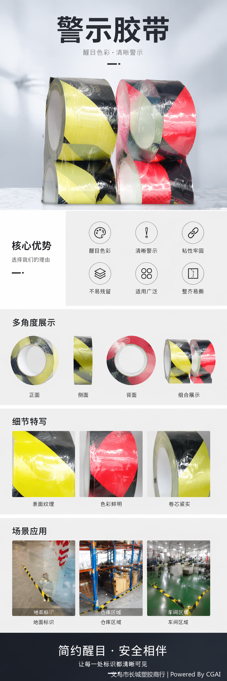 封装打包胶带透明胶纸3CM双面胶带定制详情5
