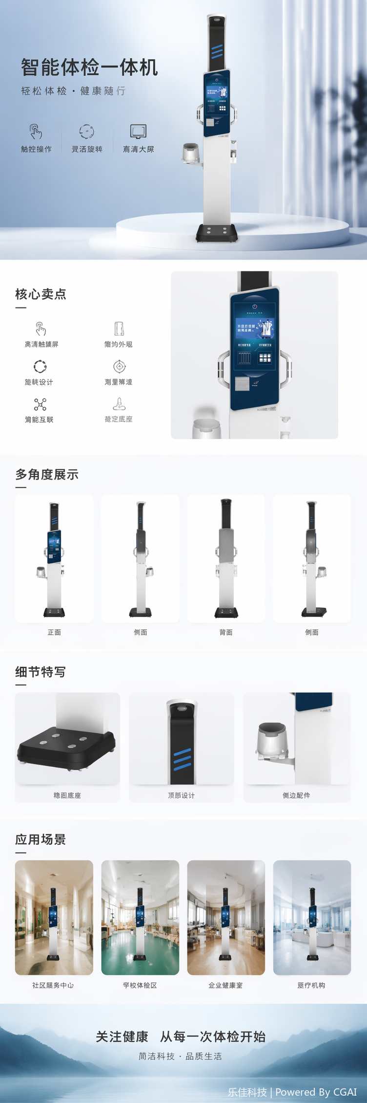 智能体检一体机（HW-V9）详情5