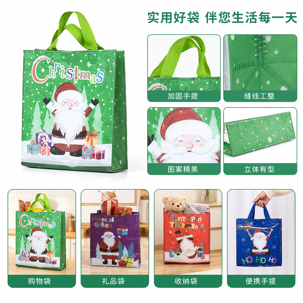 圣诞主题购物袋 其他圣诞用品 红色绿色雪花图案礼品袋