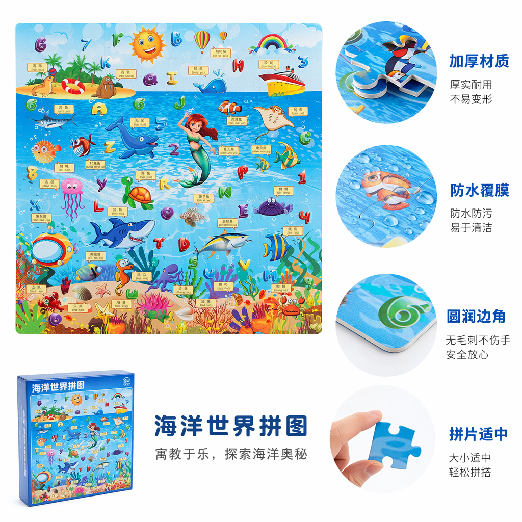 彩色海洋主题儿童认知挂图 玩具卡片含字母数字海洋生物中英文成语古诗词