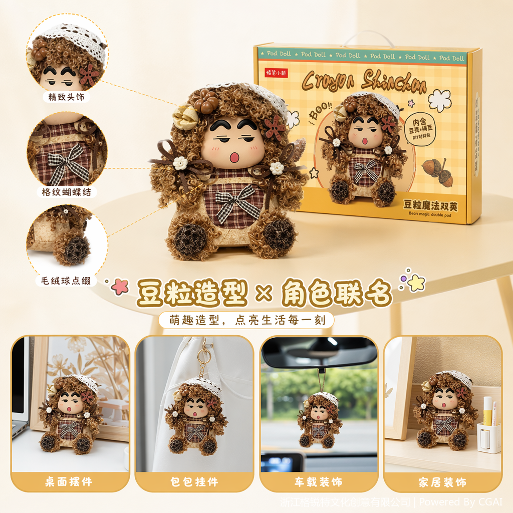 黄色礼盒包装豆粒魔法双荚玩偶套装其他公仔娃娃