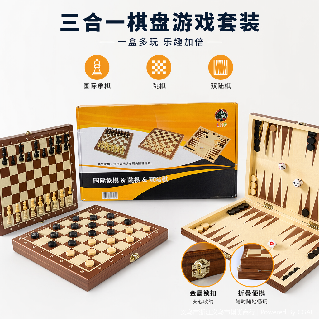 棋牌桌游玩具黄色包装盒多功能棋盘套装含UNO卡牌塔罗牌国际象棋