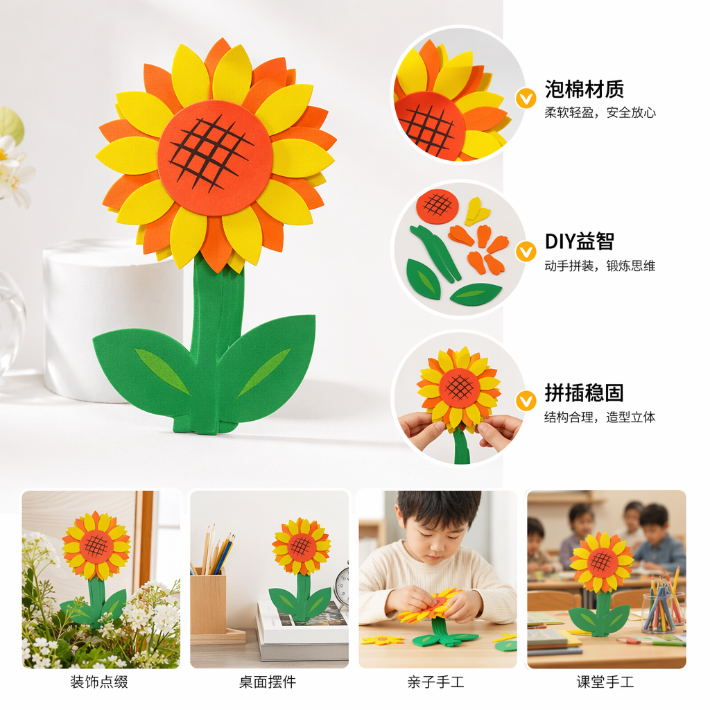 DIY仿真彩色向日葵手工材料包 奶油胶扭扭棒拼豆儿童创意制作