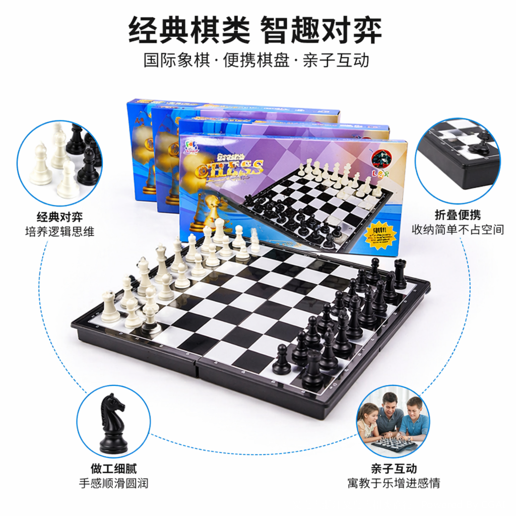 彩色多功能棋盘游戏盒 棋牌桌游玩具含UNO卡牌塔罗牌国际象棋