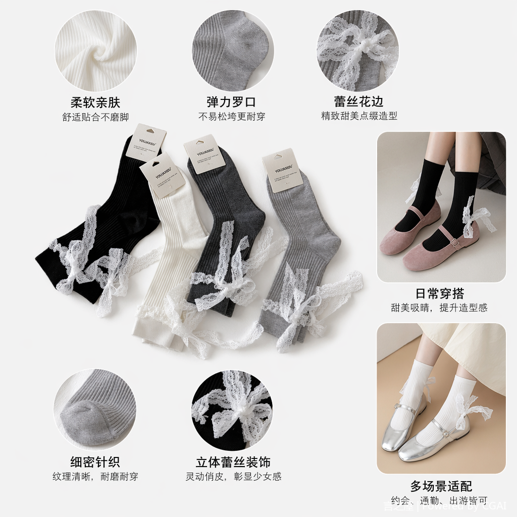 YOUJIAKIU蕾丝边中筒袜四双装黑色米白深灰浅灰白色蝴蝶结