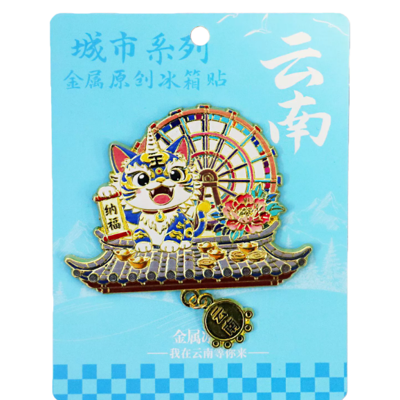 ملصقات ثلاجة معدنية من البطاقات الزرقاء Caiman Zhunnan Item Picture