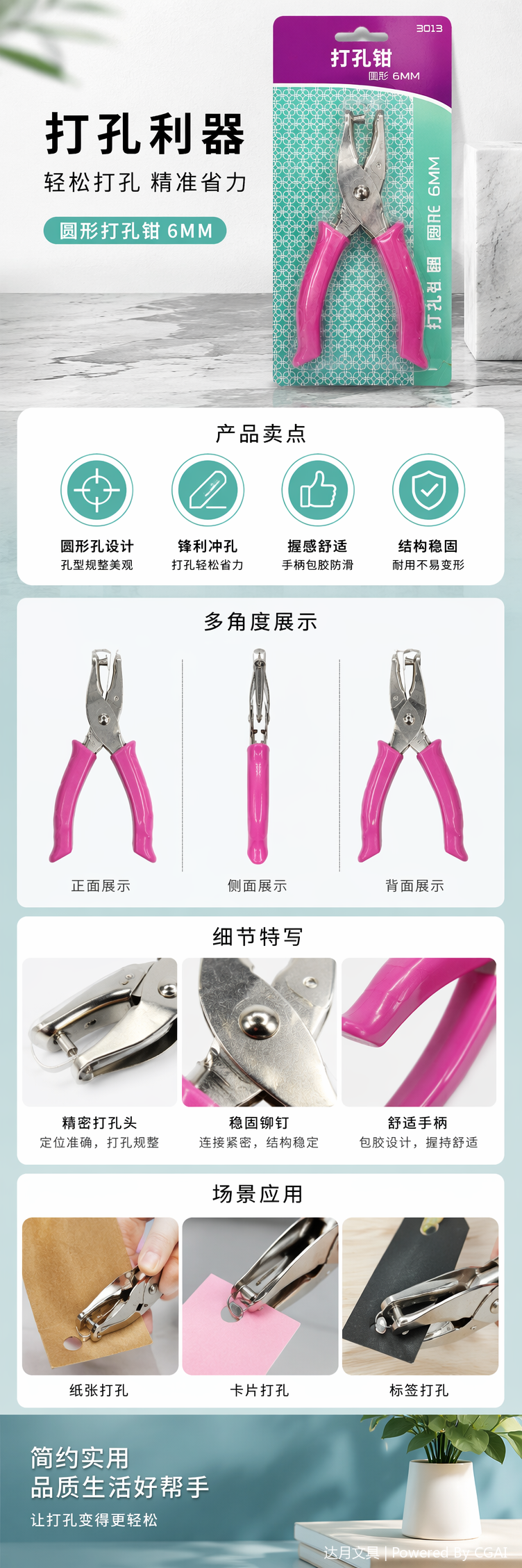 打孔机圆孔纸张卡片圆形6mm文具文件装订神器手动手工diy打孔器详情5