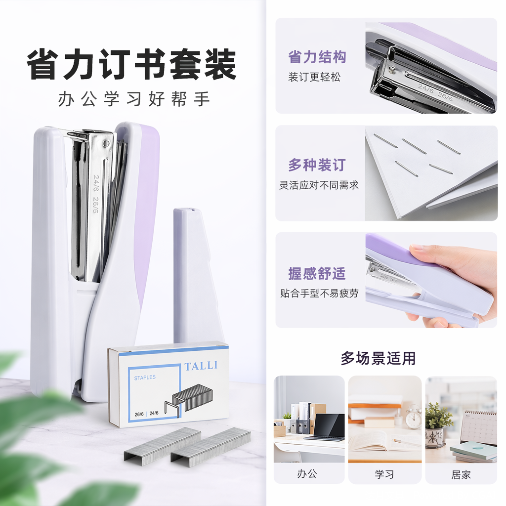 订书机书针套装办公订书机小学生可爱卡通订书器文具用品批发