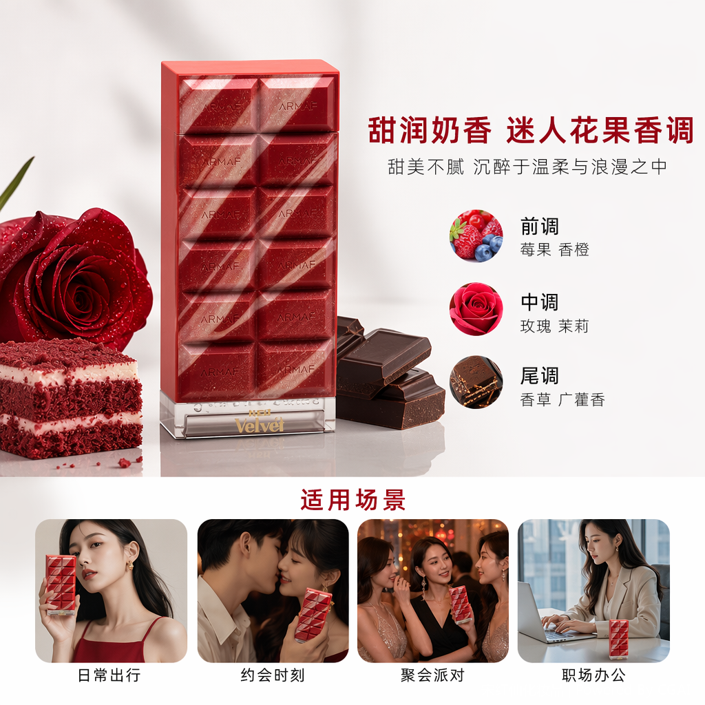 ARMAF Dubai Red Velvet Chocolate-shaped Women's Perfume 75ml Body Fragrance Spray