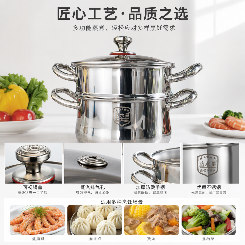 Blue Mercury stainless steel steamer, the choice of exquisite craftsmanship and quality! The visible pot lid, steam vent hole and thickened anti-heat handle make it suitable for various scenarios such as steaming seafood, pastries, making soup and vegetables, and it is easy to handle