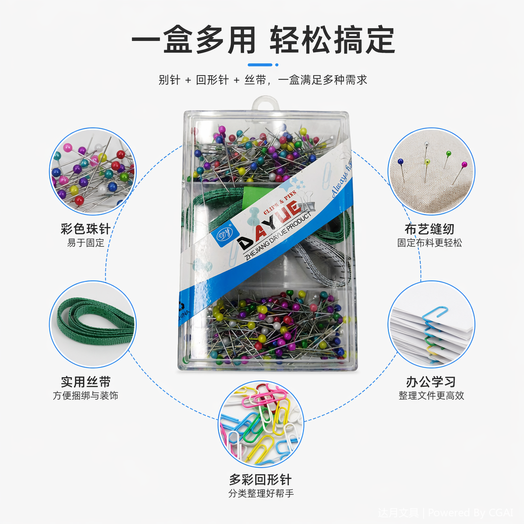 彩色珠光针珍珠大头针手工定位针服装立裁固定针珍珠针卷尺套装