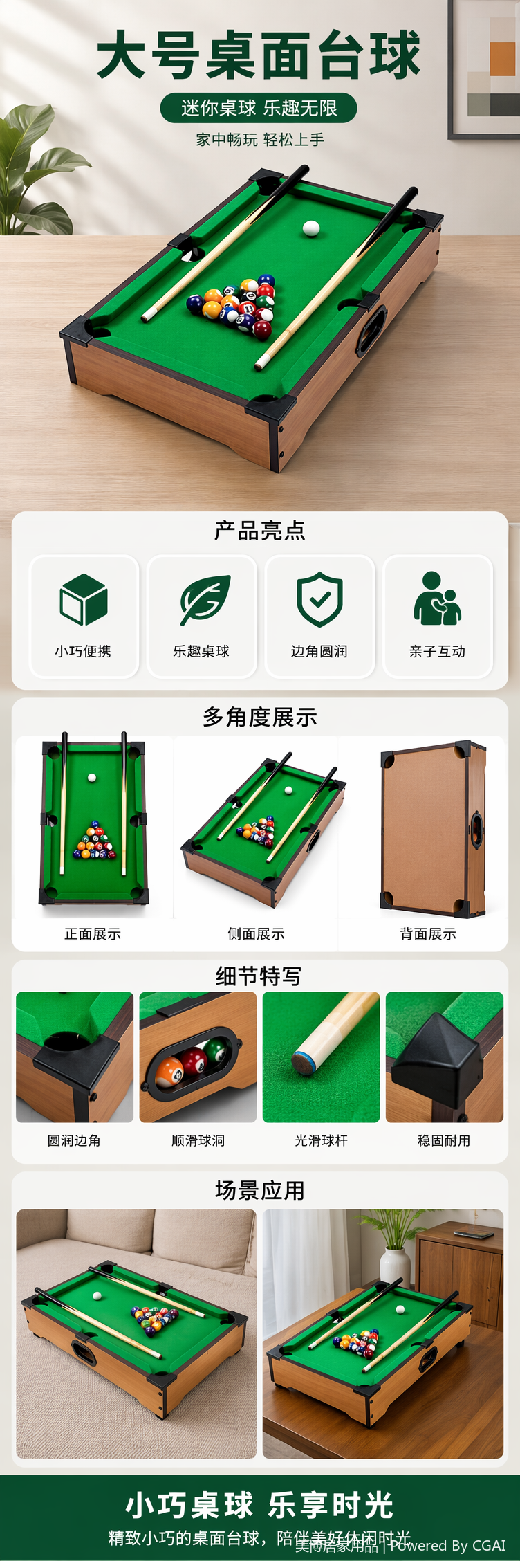 大号桌面台球桌 室内玩具游戏详情5