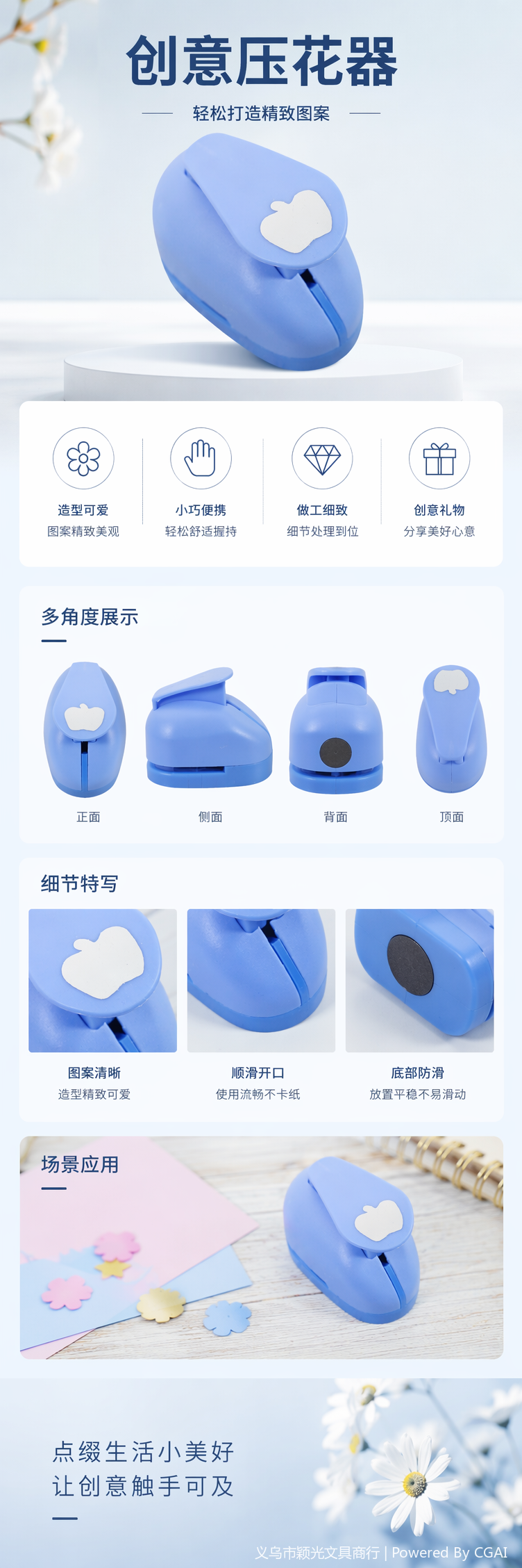 蓝色苹果造型打孔器科学实验玩具科学实验详情5