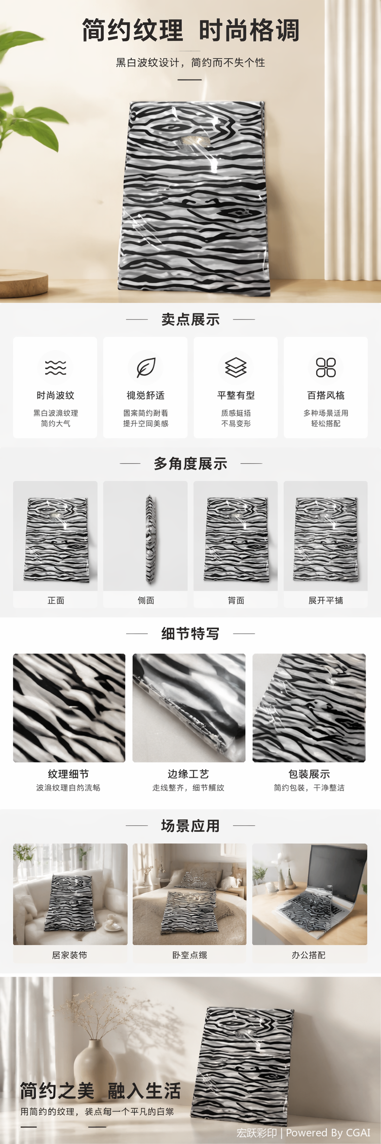 黑白斑马纹其他塑料薄膜袋 防潮密封便携收纳袋详情5