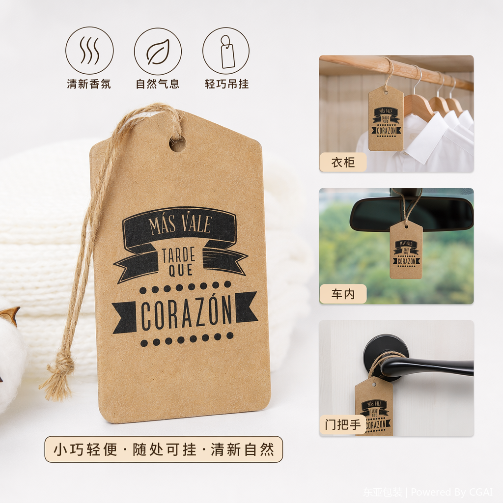 棕色吊牌标牌其他标签