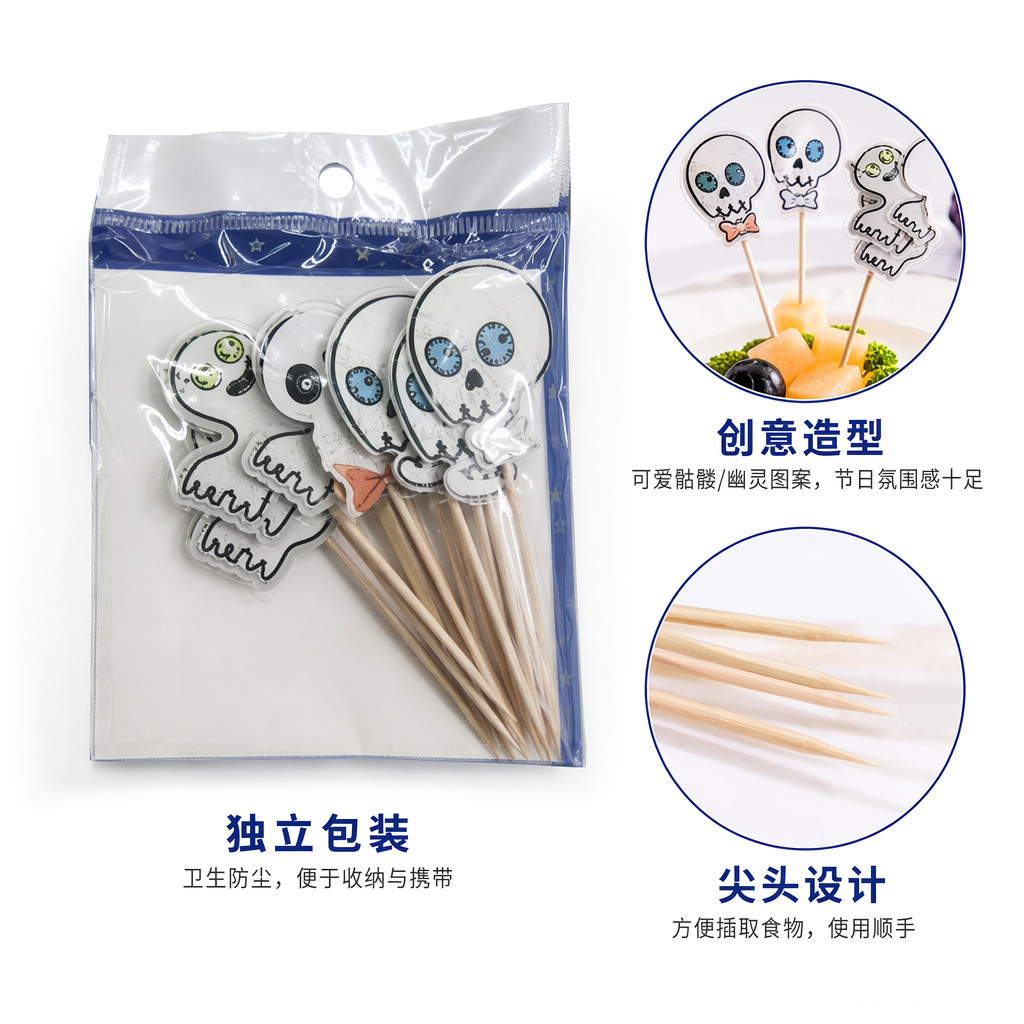 万圣节骷髅幽灵插签装饰套装 透明塑料袋装 