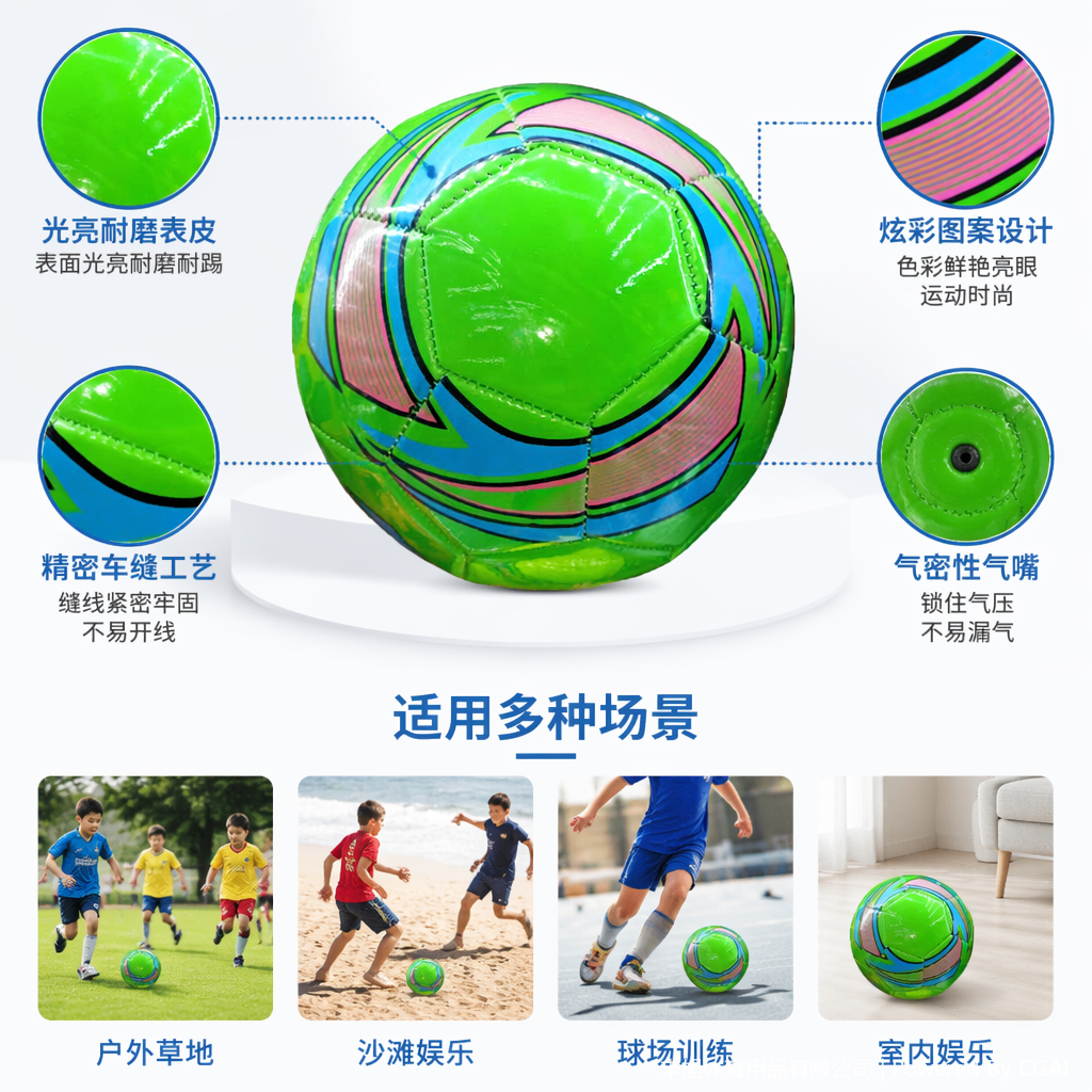 旋风足球现货供应 耐磨防爆PVC材质 