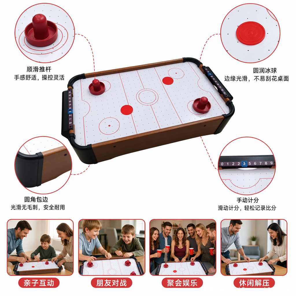 白色冰球桌室内休闲娱乐用品家用桌面迷你冰球游戏机