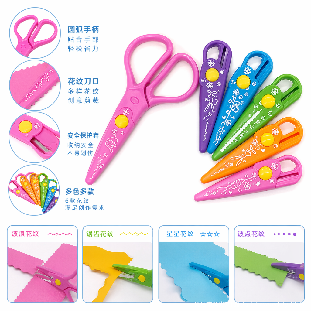 彩色儿童厨房剪刀套装 不锈钢厨用剪刀