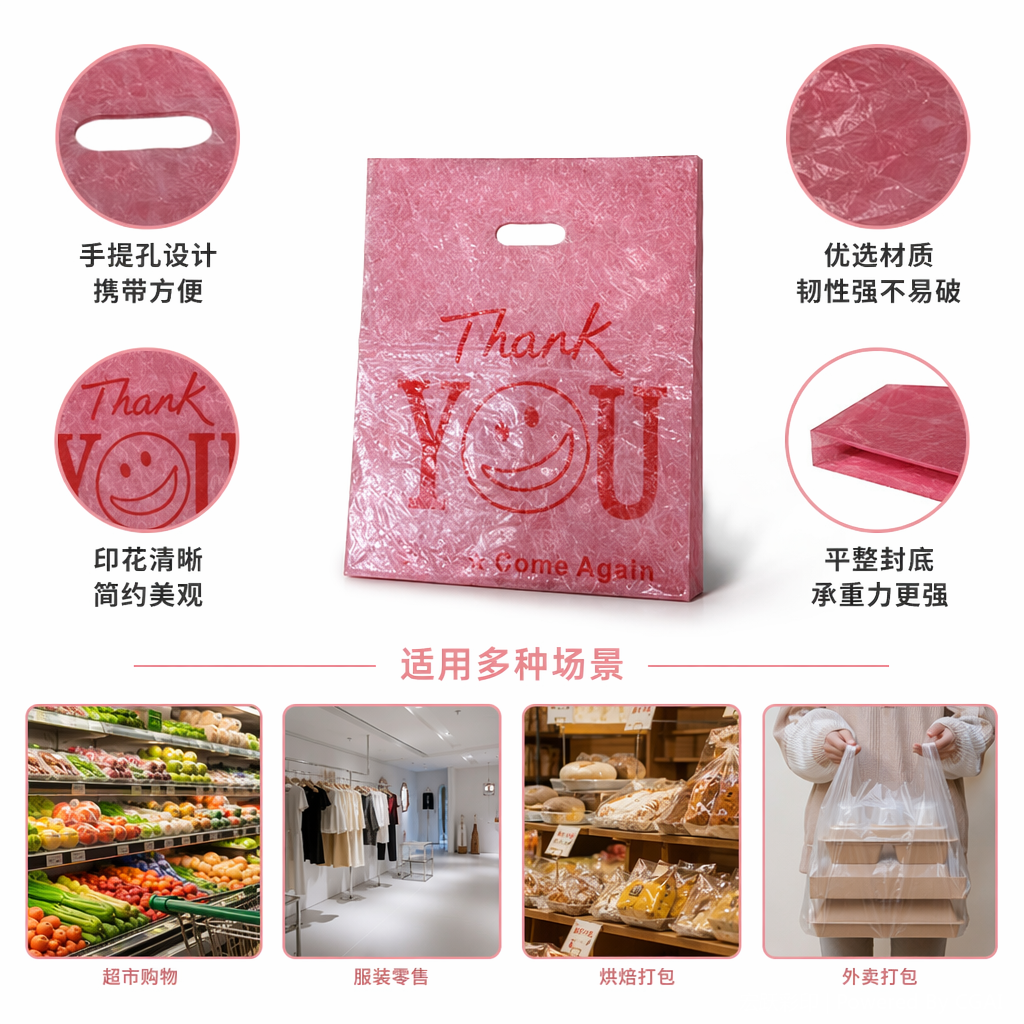 加厚PE透明手提袋 礼品包装用塑料购物袋