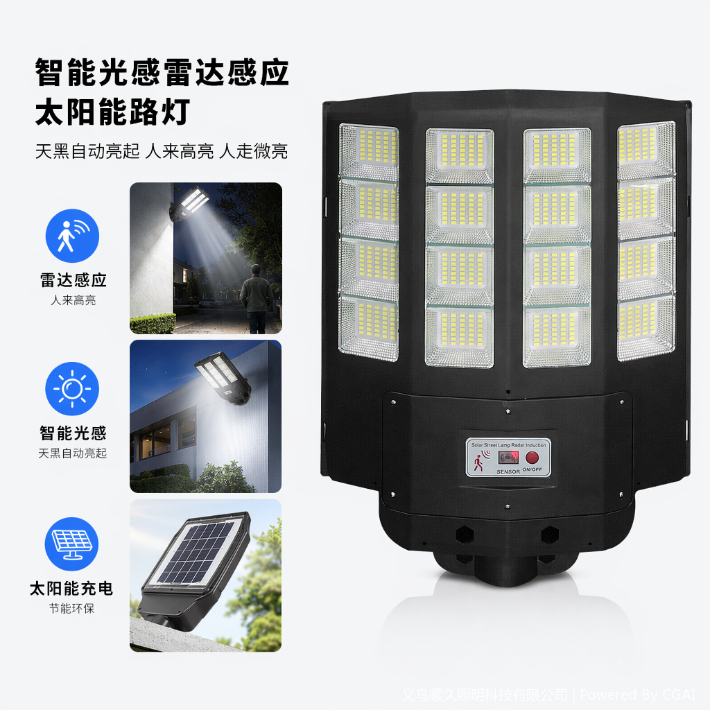 特斯拉款小号太阳能路灯 光伏照明系统庭院灯 太阳能板供电