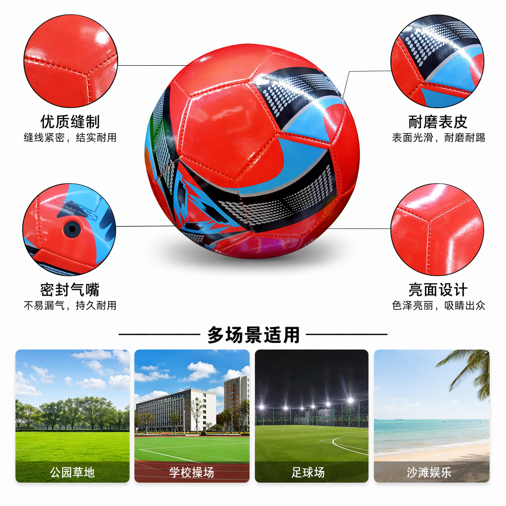 丰旭橙色橡胶足球黑白款