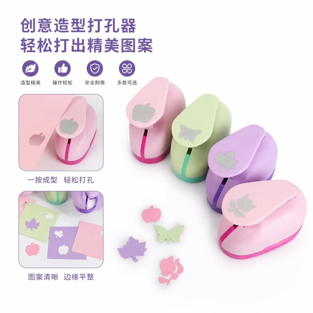 彩色压花器多功能创意DIY工具科学实验玩具