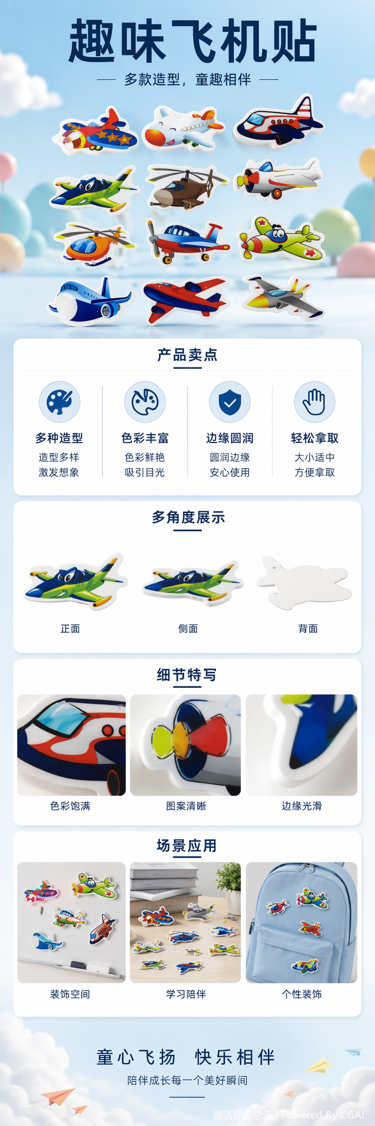 樱花彩色飞机造型热摩擦橡皮擦文具学生用详情5