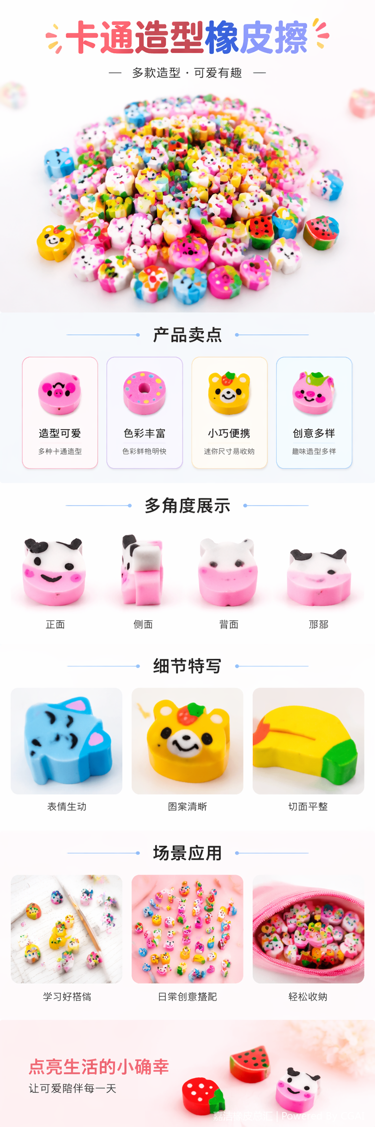 嘉洁橡皮热摩擦彩色卡通橡皮擦文具橡皮详情5