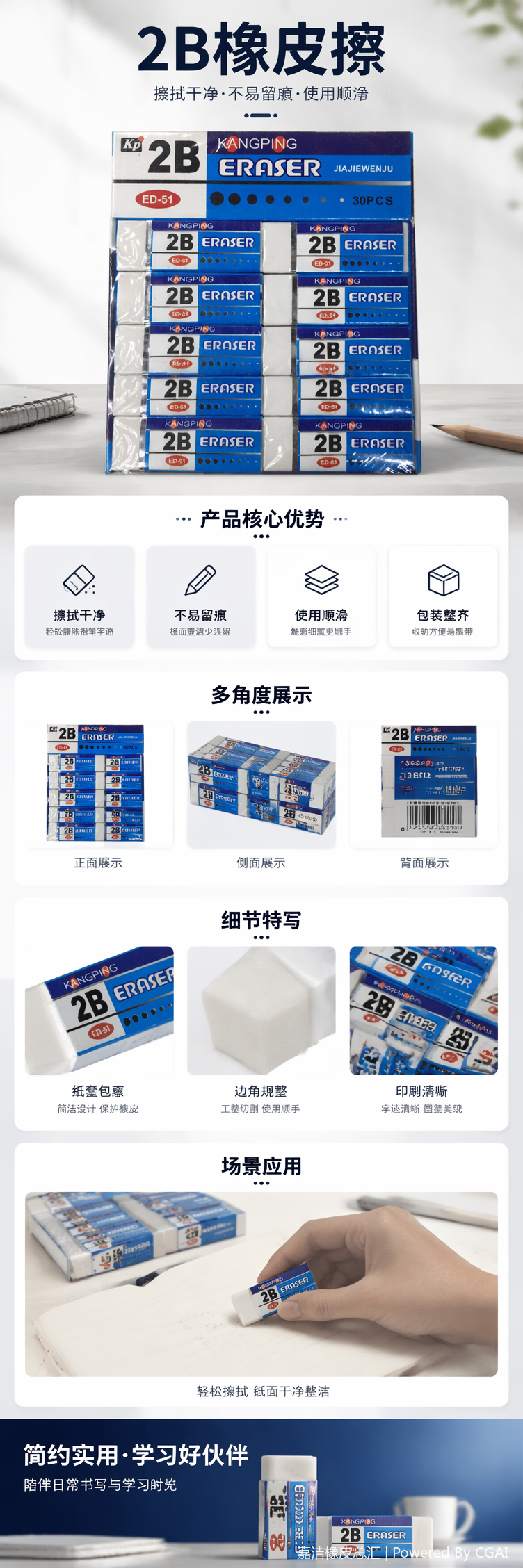 热摩擦2B橡皮擦经典蓝色包装橡皮详情5