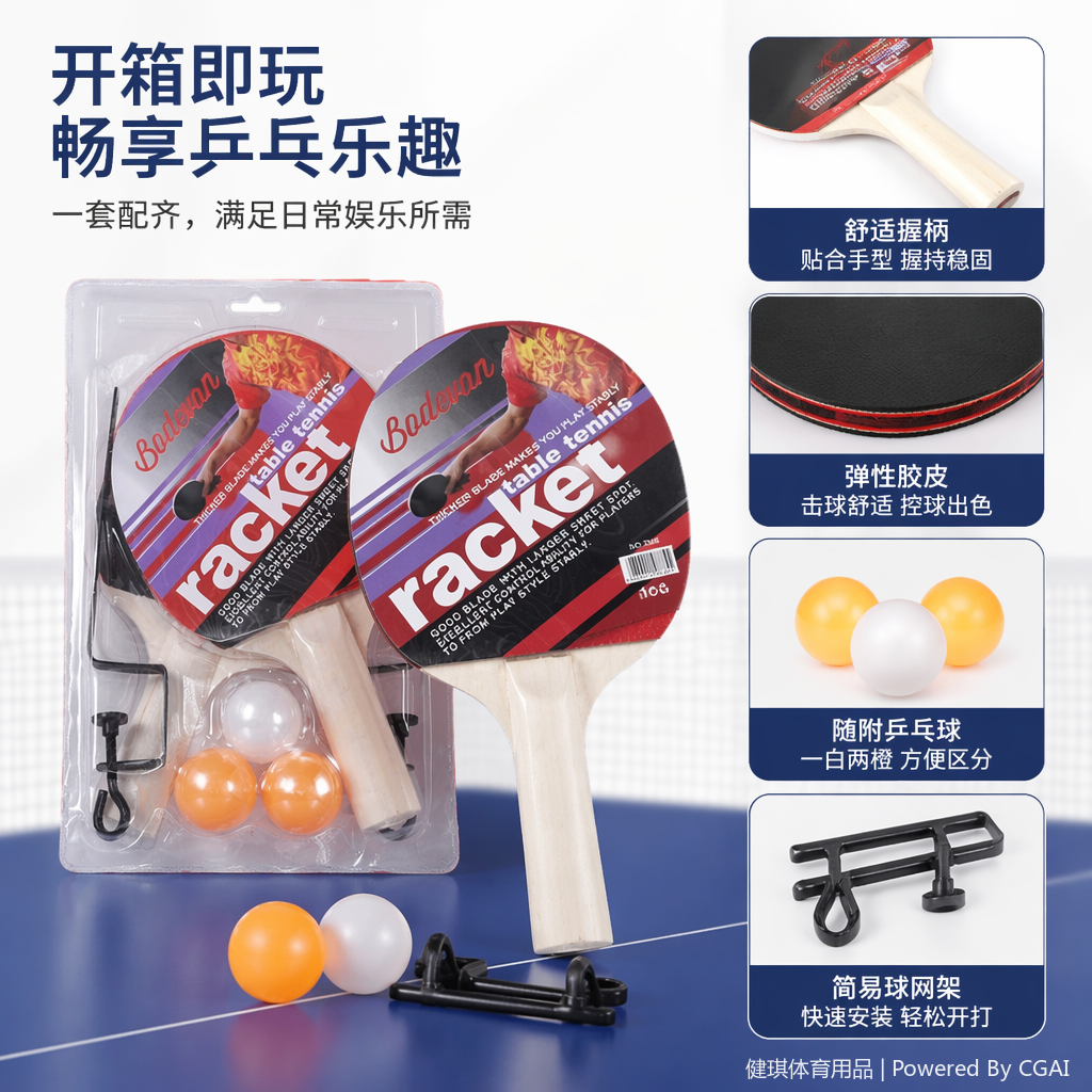 乒乓球拍 专业对打训练球拍 运动144832327