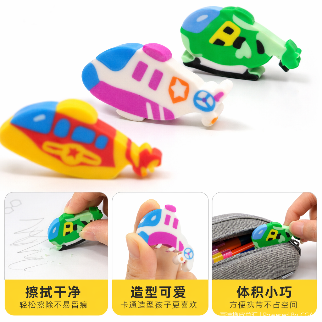 彩色飞机造型热摩擦橡皮擦文具橡皮